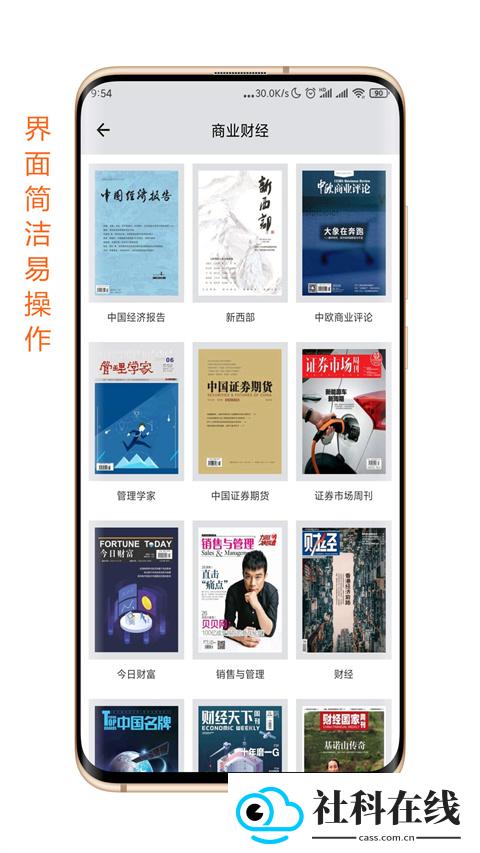 杂志天下