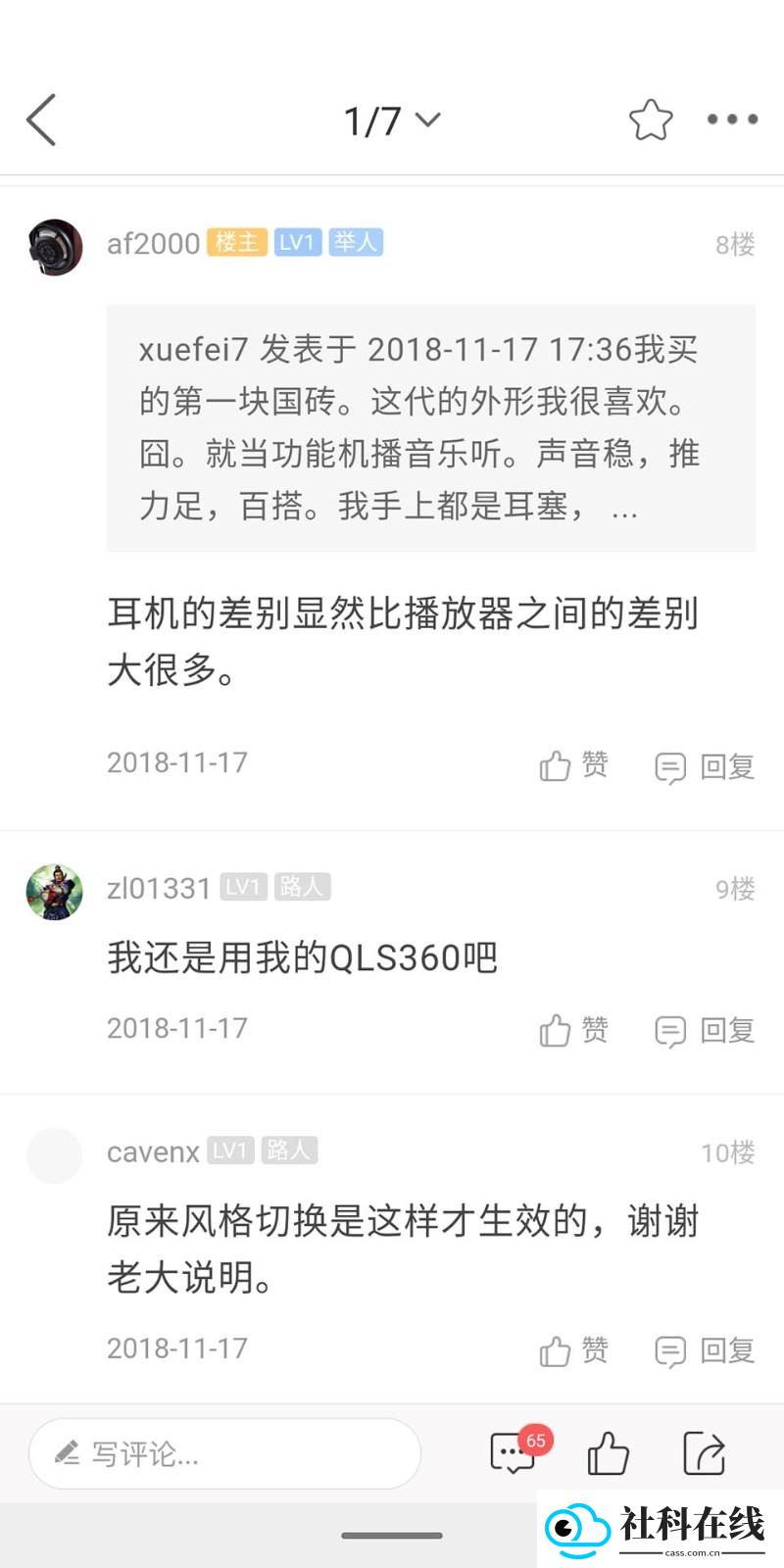 耳机大家坛