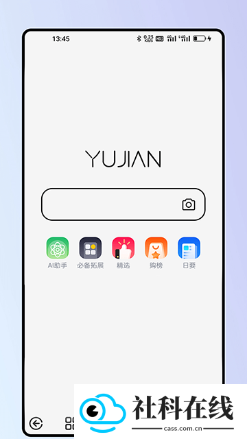 雨见浏览器