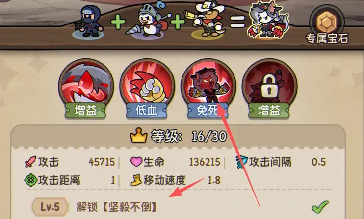 冒险之星手机版