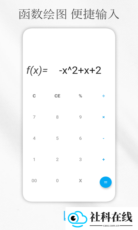 解方程计算器app