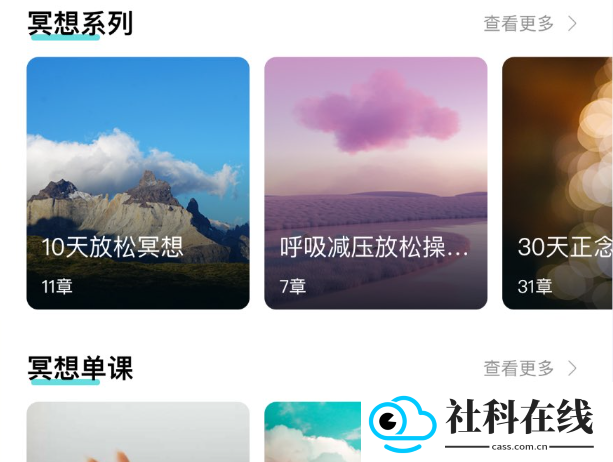 Now冥想app