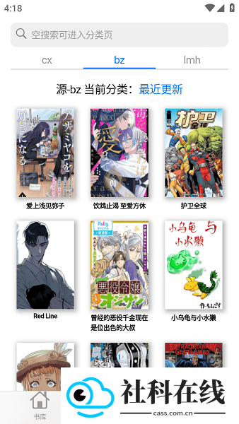 MangaBoya纯净版