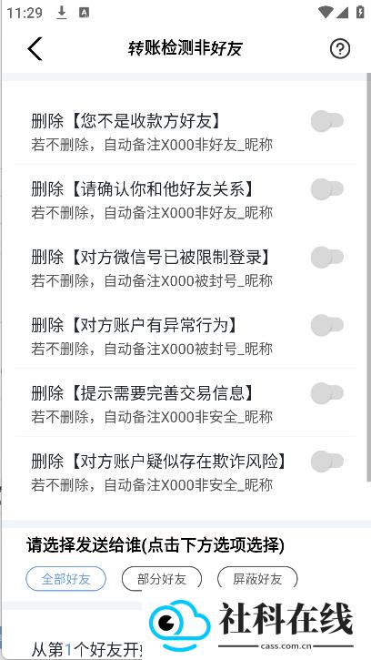 微商大咖app