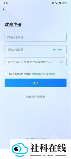 华知大模型app