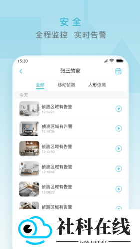 小麦智能app