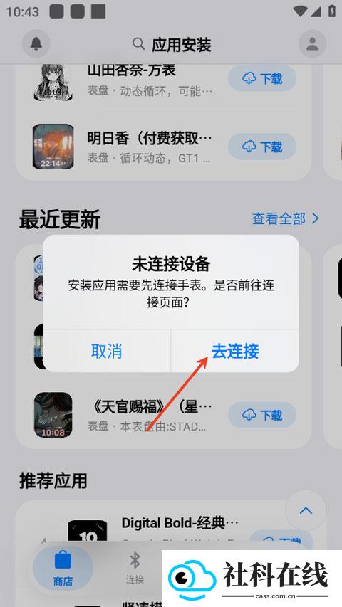 orbitv蓝河助手