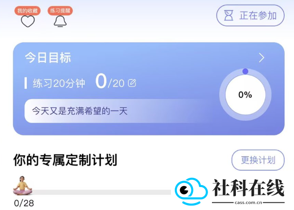 Now冥想app