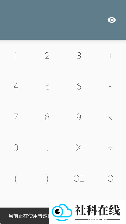解方程计算器app