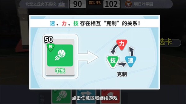 代号篮球少女正版