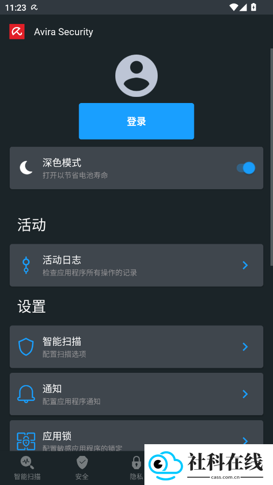 小红伞杀毒软件官方汉化版
