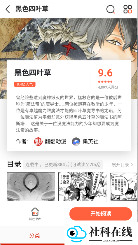 kuku漫画app官方版