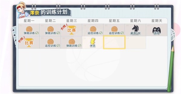 代号篮球少女正版