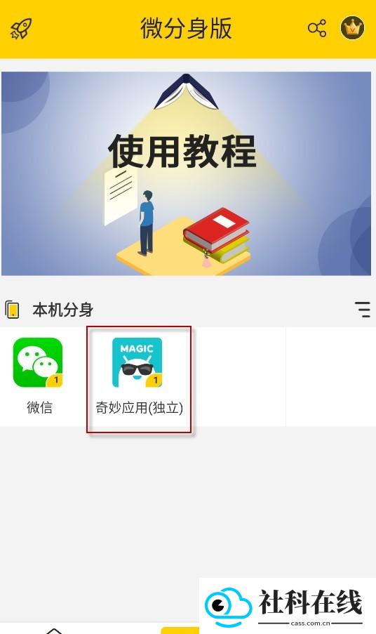微分身版老版本