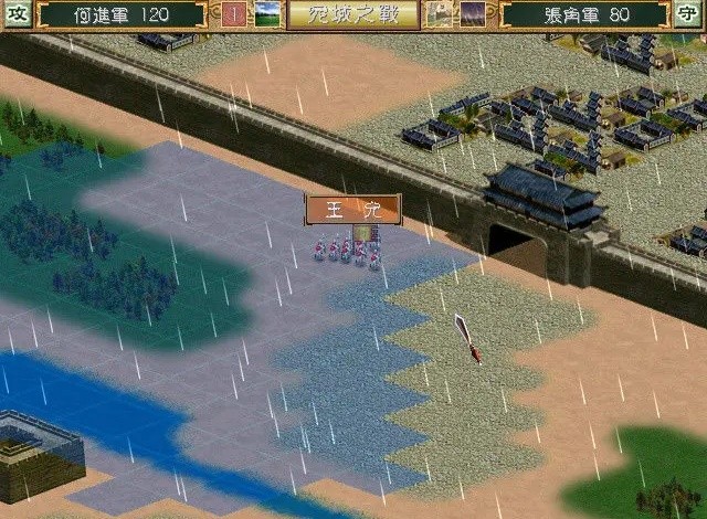三国群英传3手机版