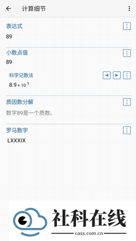HiPERCalcPro汉化版