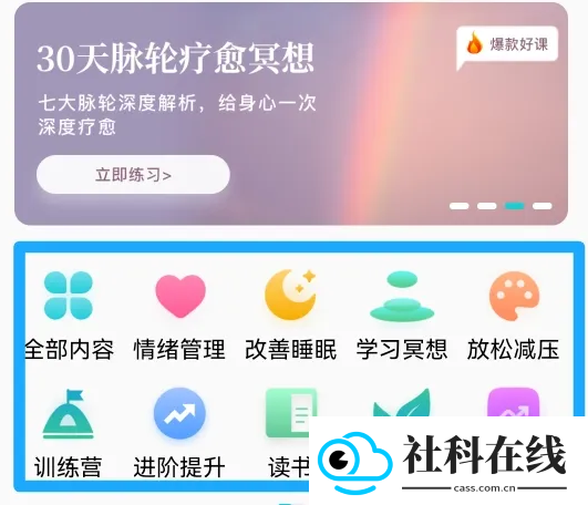 Now冥想app