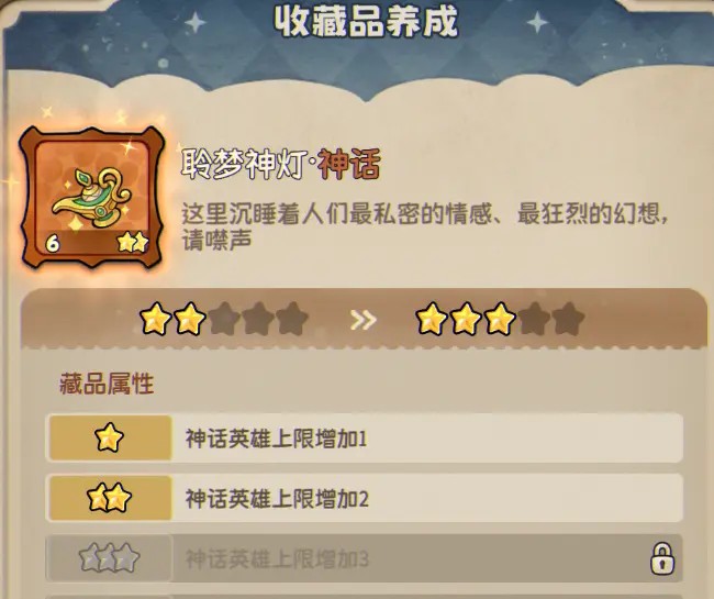 冒险之星手机版
