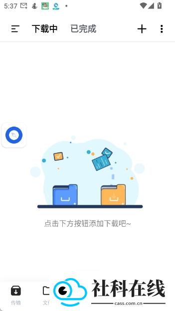 悟空下载app