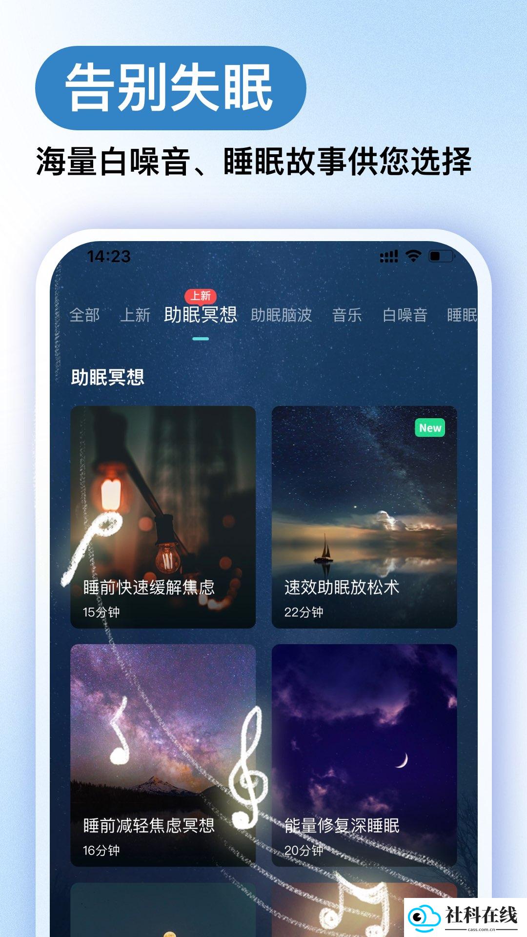 Now冥想app
