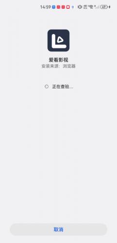 爱看影视TV版安装检查