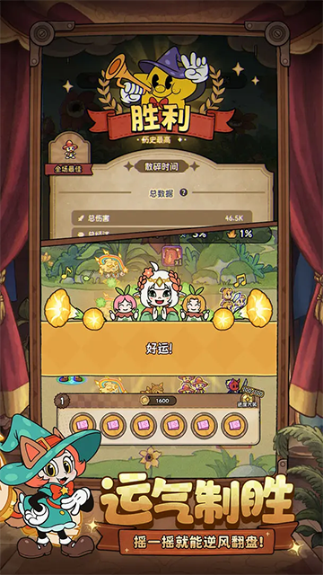 冒险之星手机版