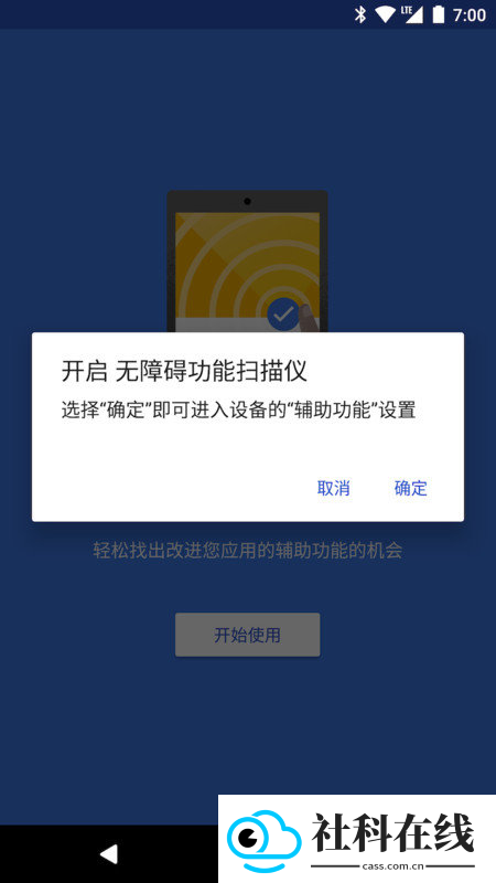 无障碍功能扫描仪