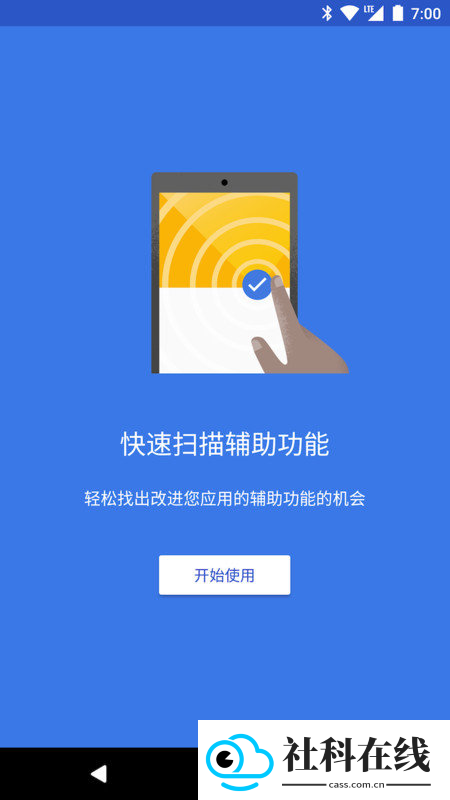 无障碍功能扫描仪