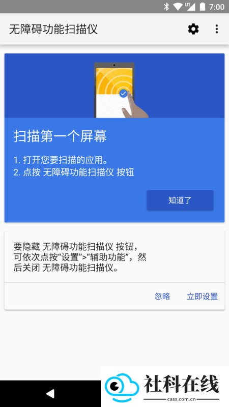 无障碍功能扫描仪