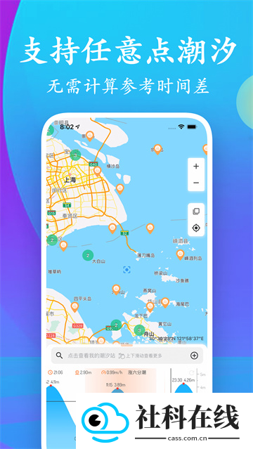 潮汐表app